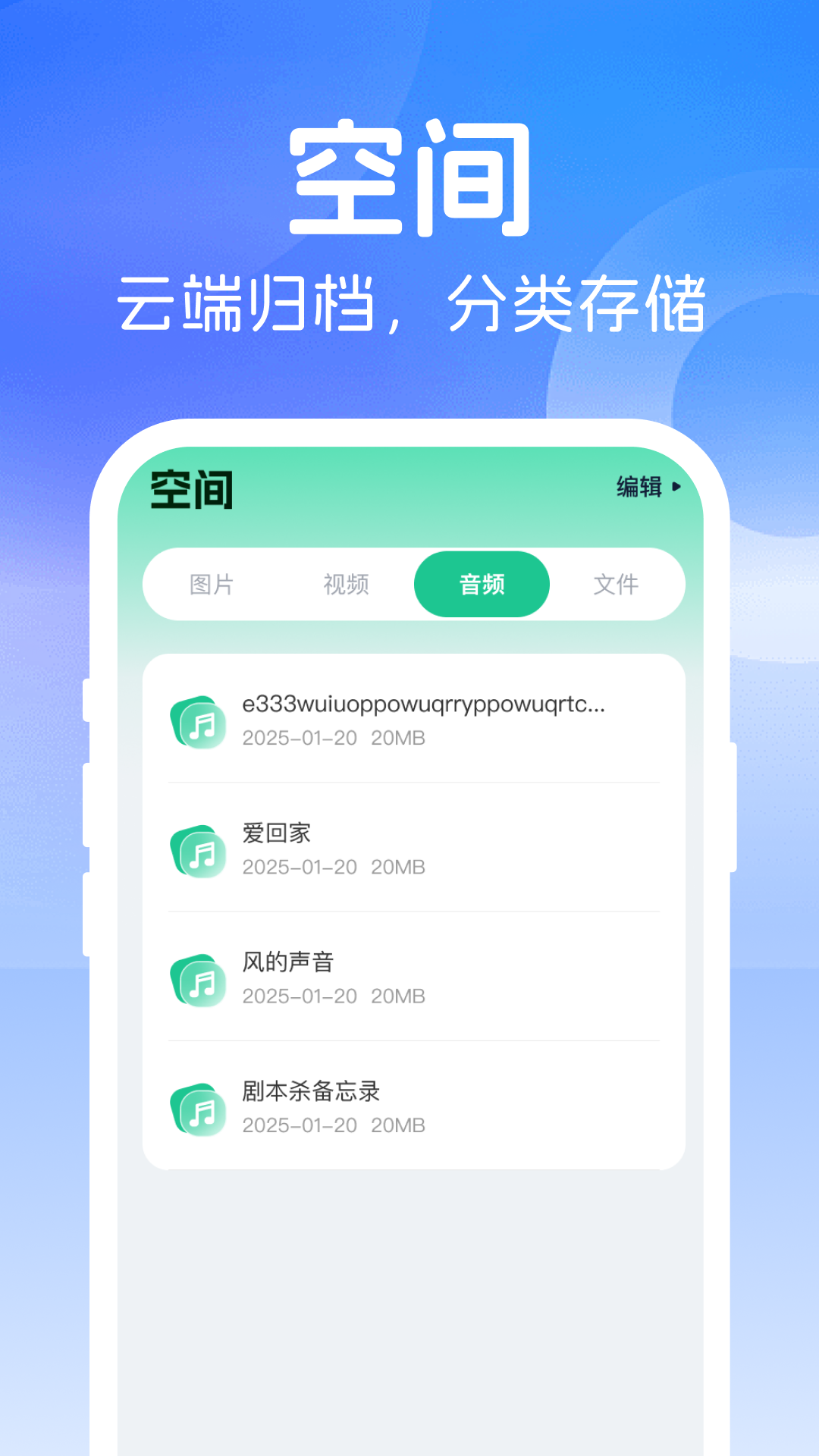 精彩截图-微记录聊天恢复助手2026官方新版