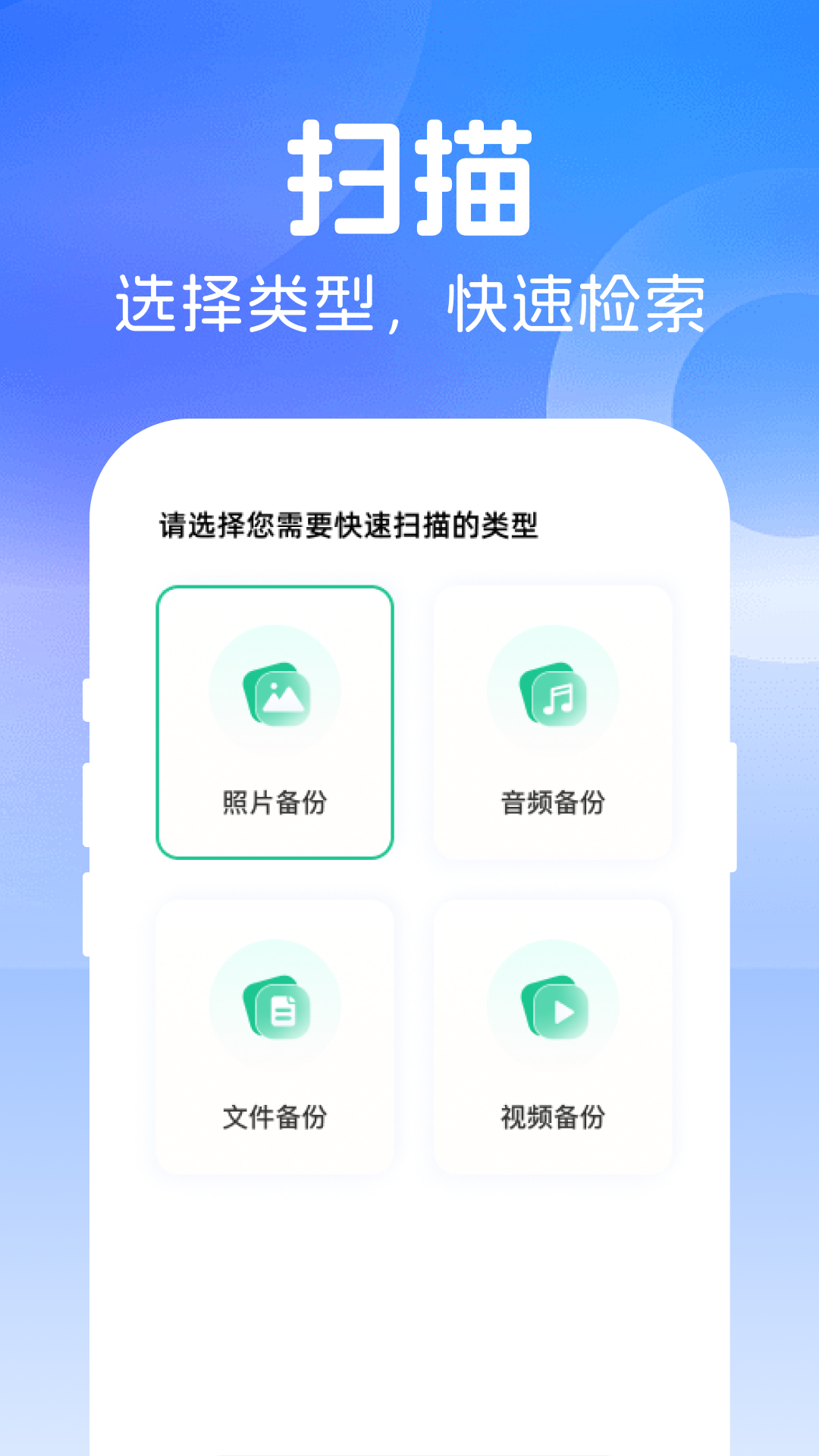 精彩截图-微记录聊天恢复助手2026官方新版