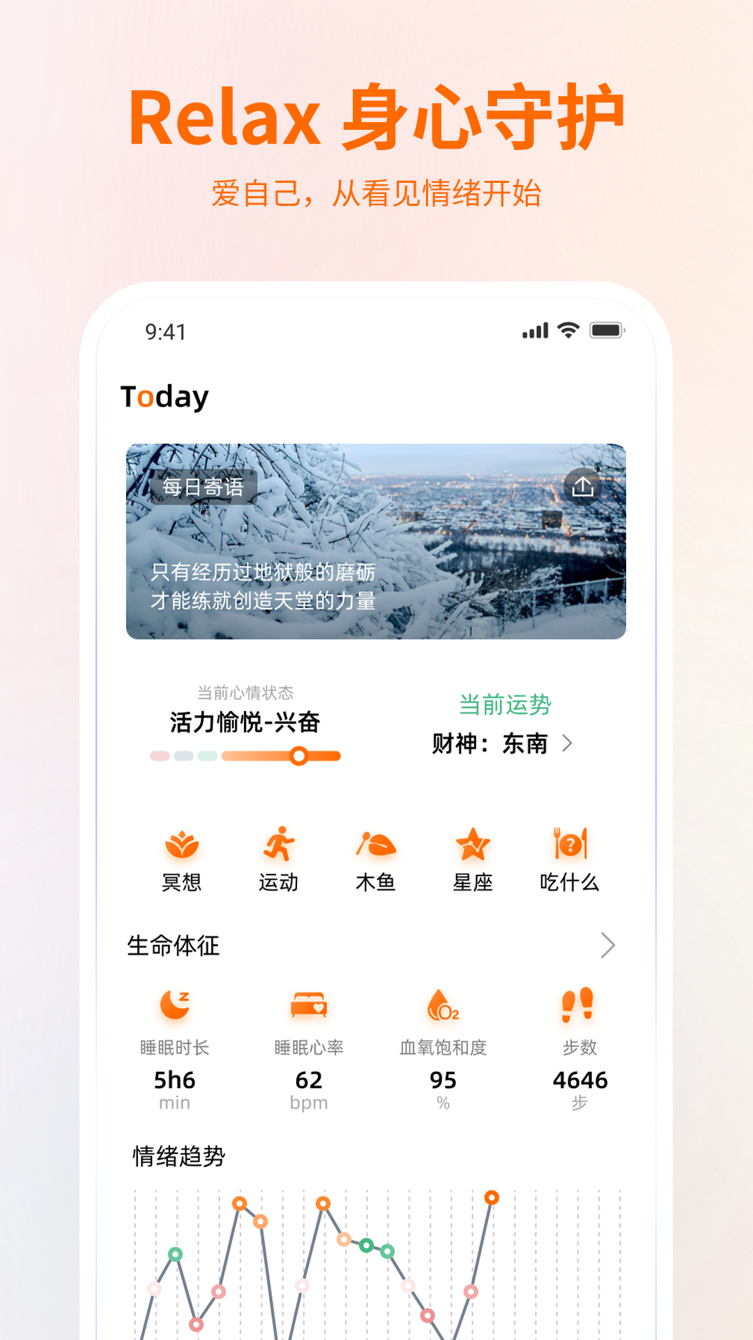 精彩截图-Relax2026官方新版