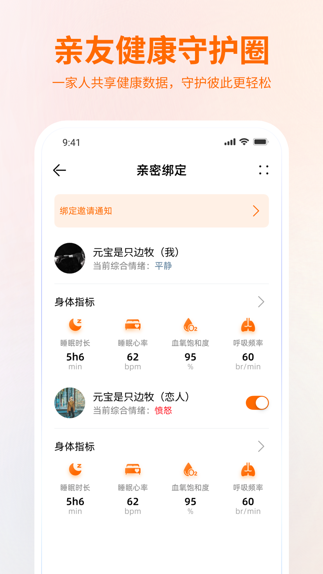 精彩截图-Relax2026官方新版