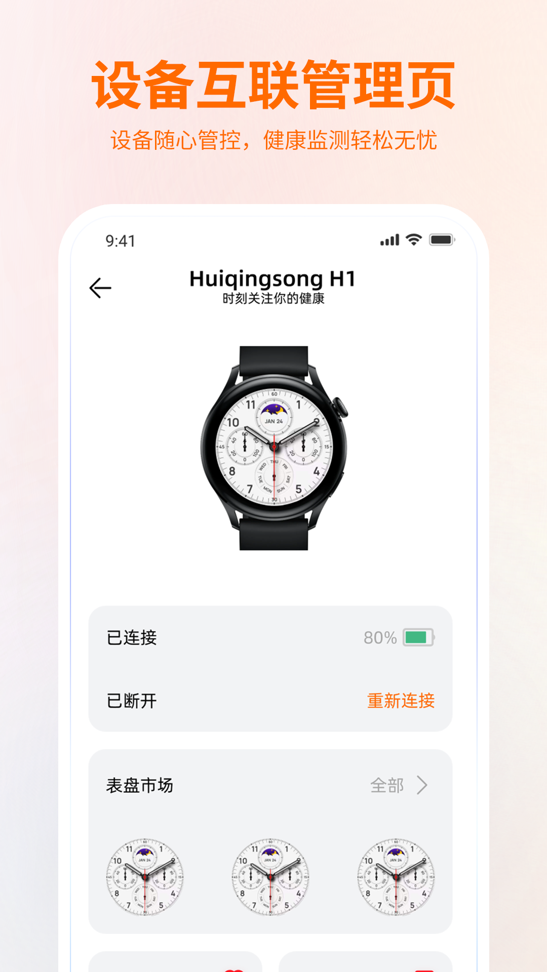 精彩截图-Relax2026官方新版