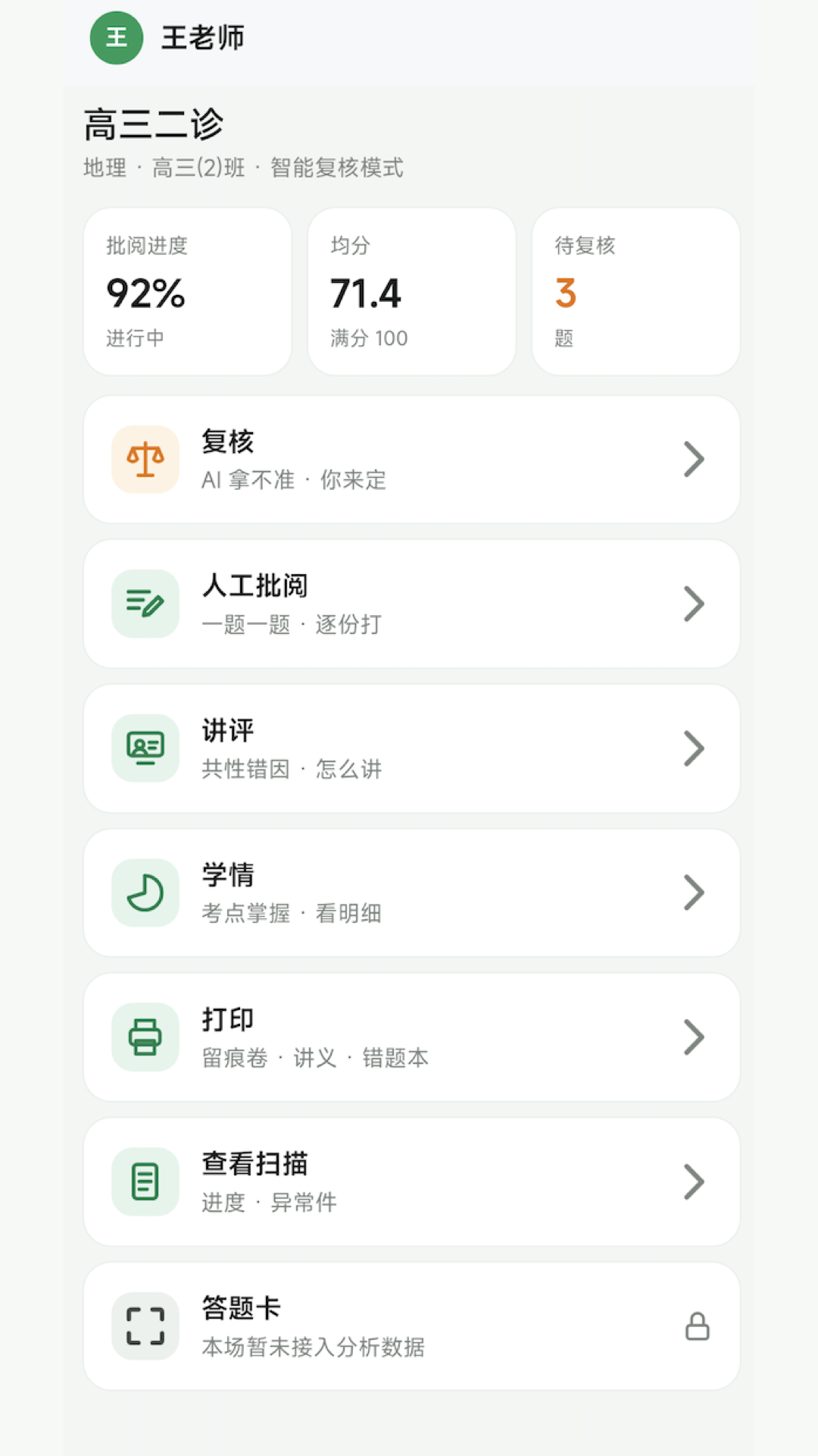 精彩截图-个性进化2026官方新版