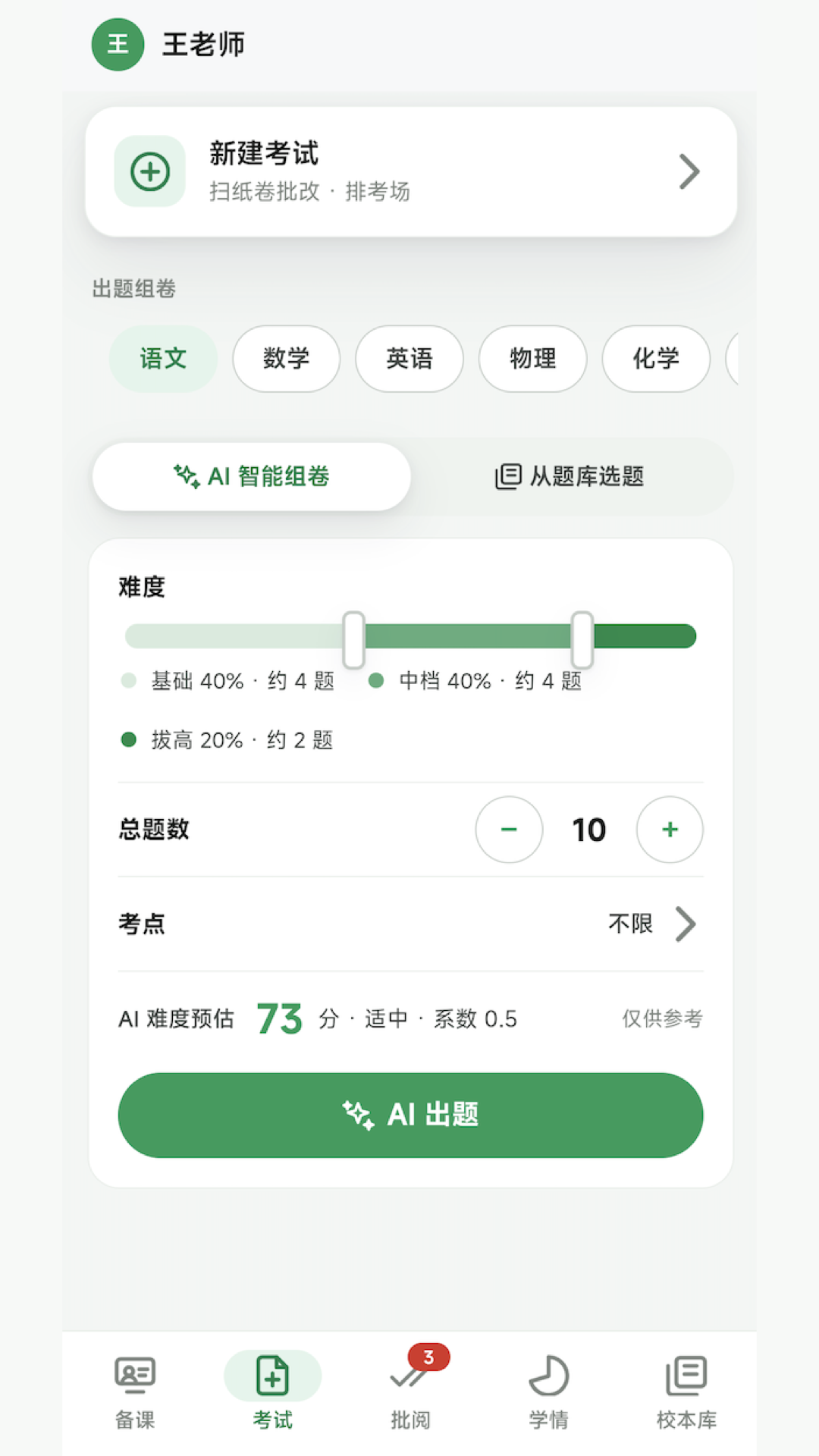 精彩截图-个性进化2026官方新版
