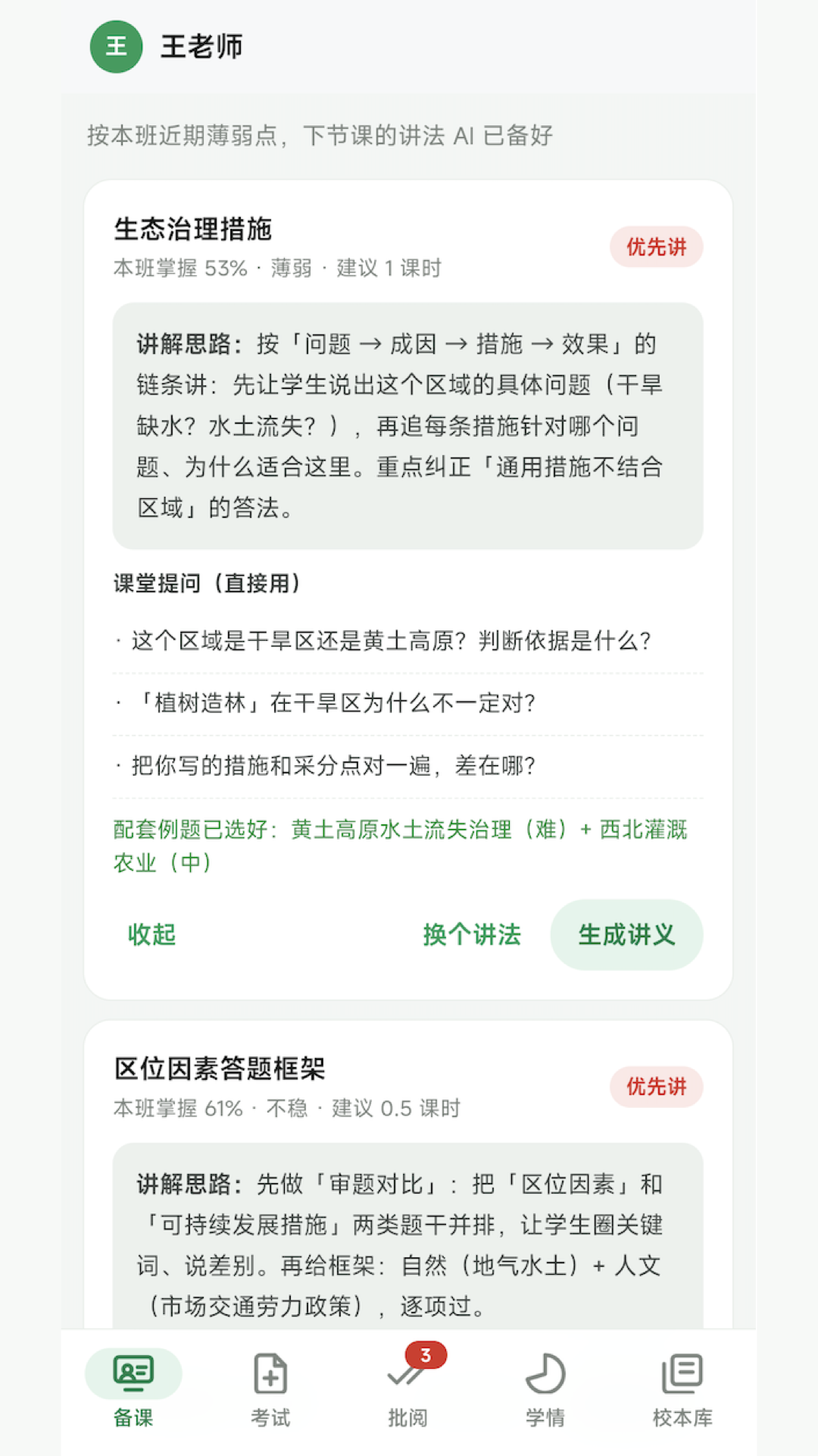精彩截图-个性进化2026官方新版