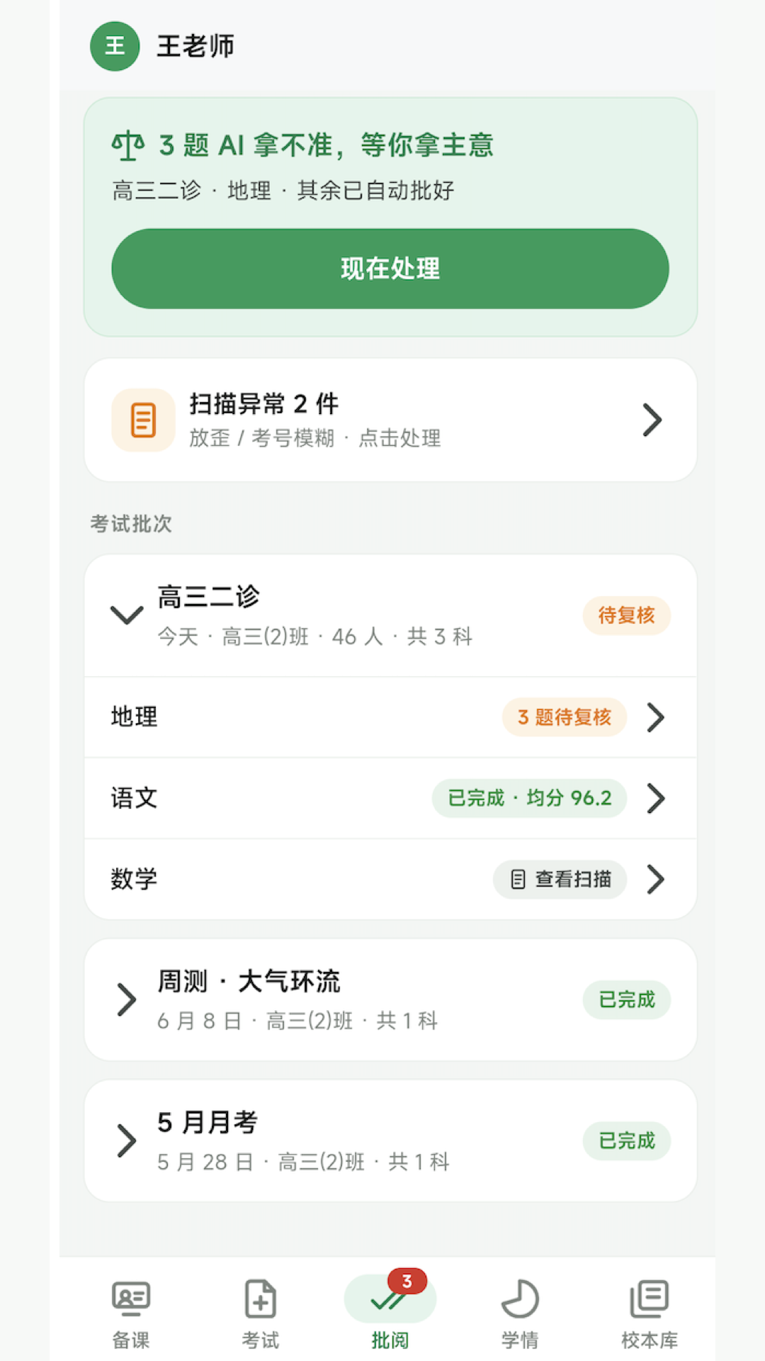 精彩截图-个性进化2026官方新版