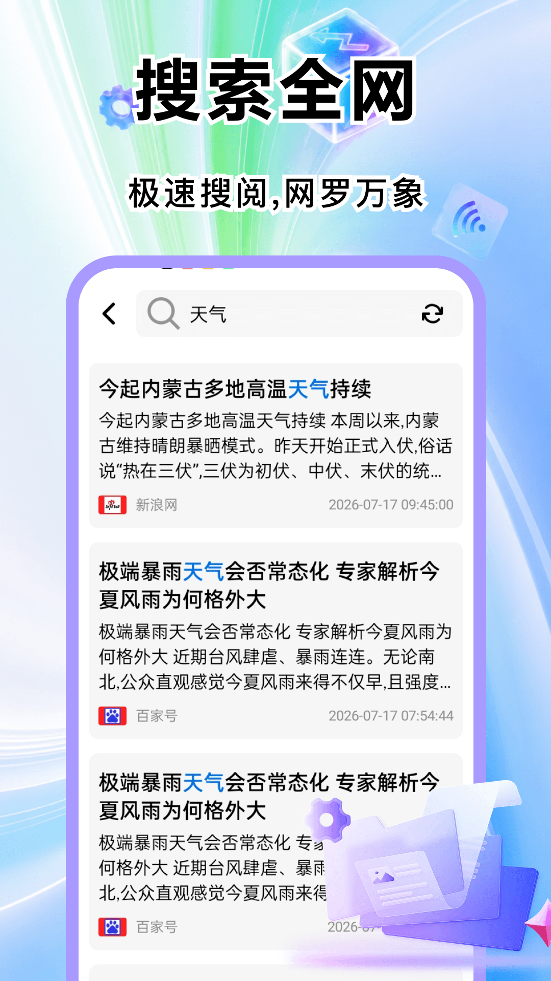精彩截图-Gode浏览器2026官方新版