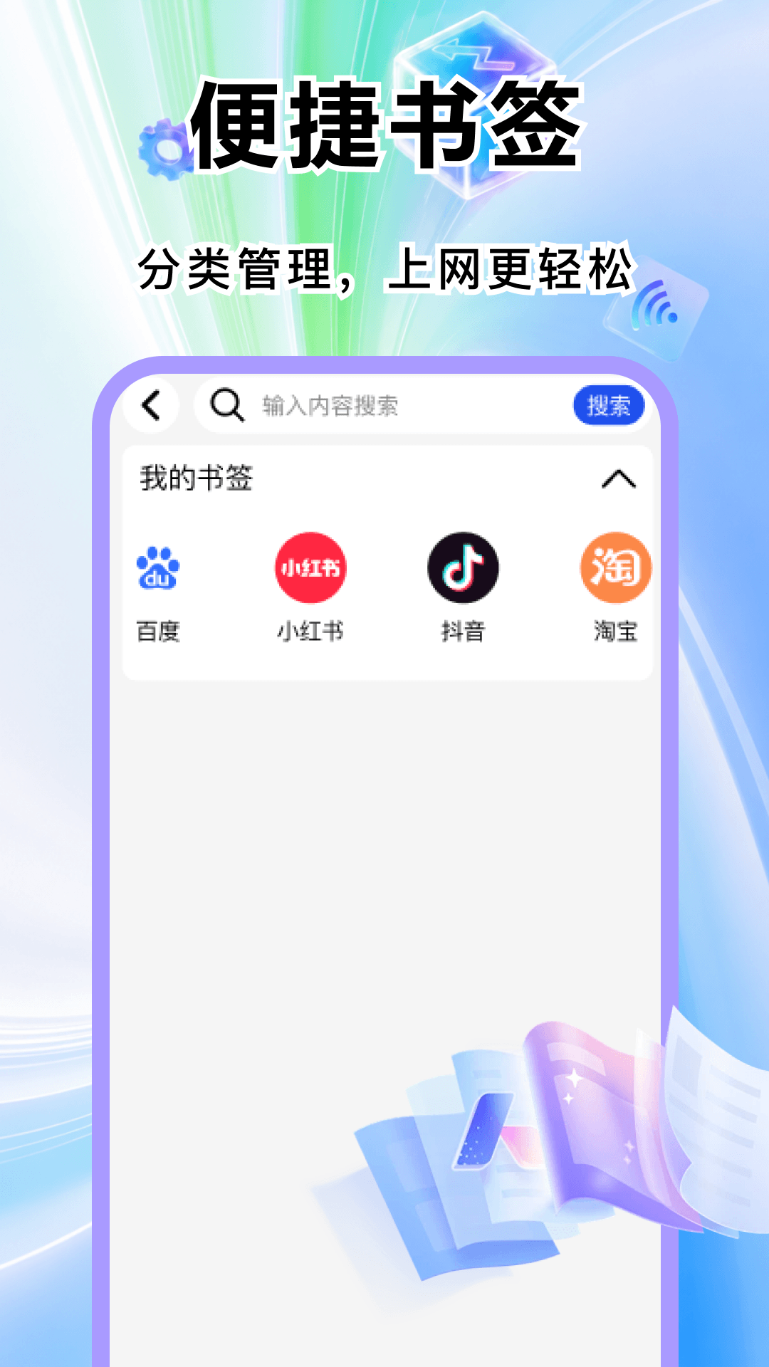 精彩截图-Gode浏览器2026官方新版