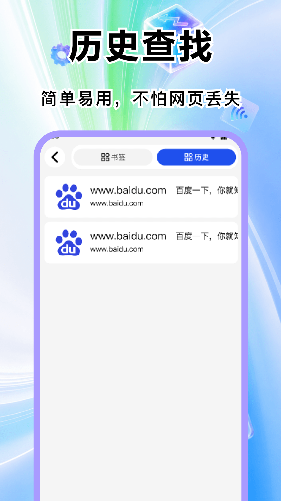 精彩截图-Gode浏览器2026官方新版