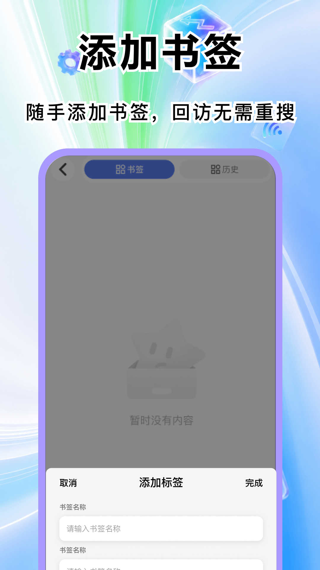精彩截图-Gode浏览器2026官方新版