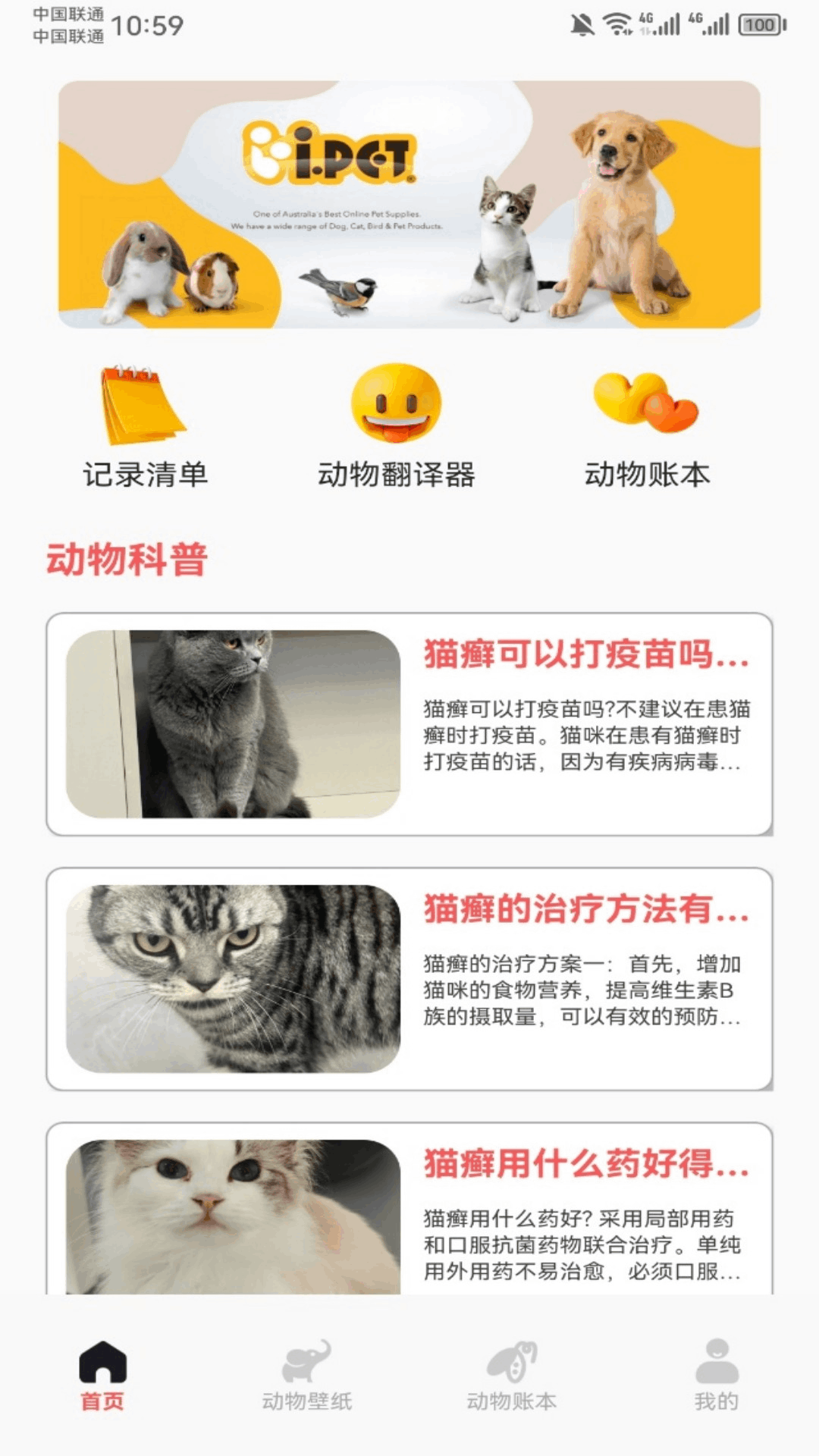 精彩截图-喵喵黄金屋2026官方新版