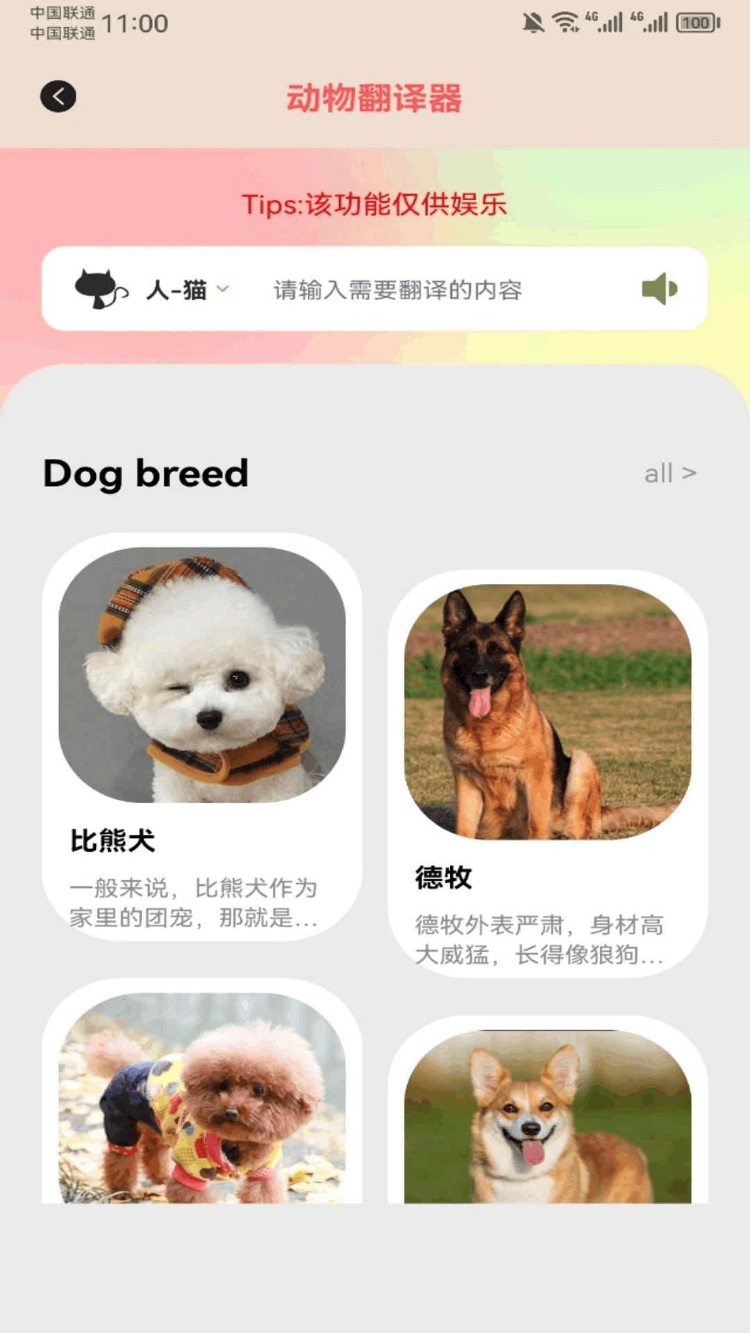 精彩截图-喵喵黄金屋2026官方新版