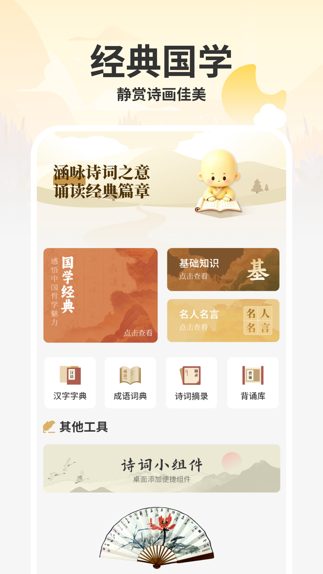 精彩截图-古诗背诵2026官方新版