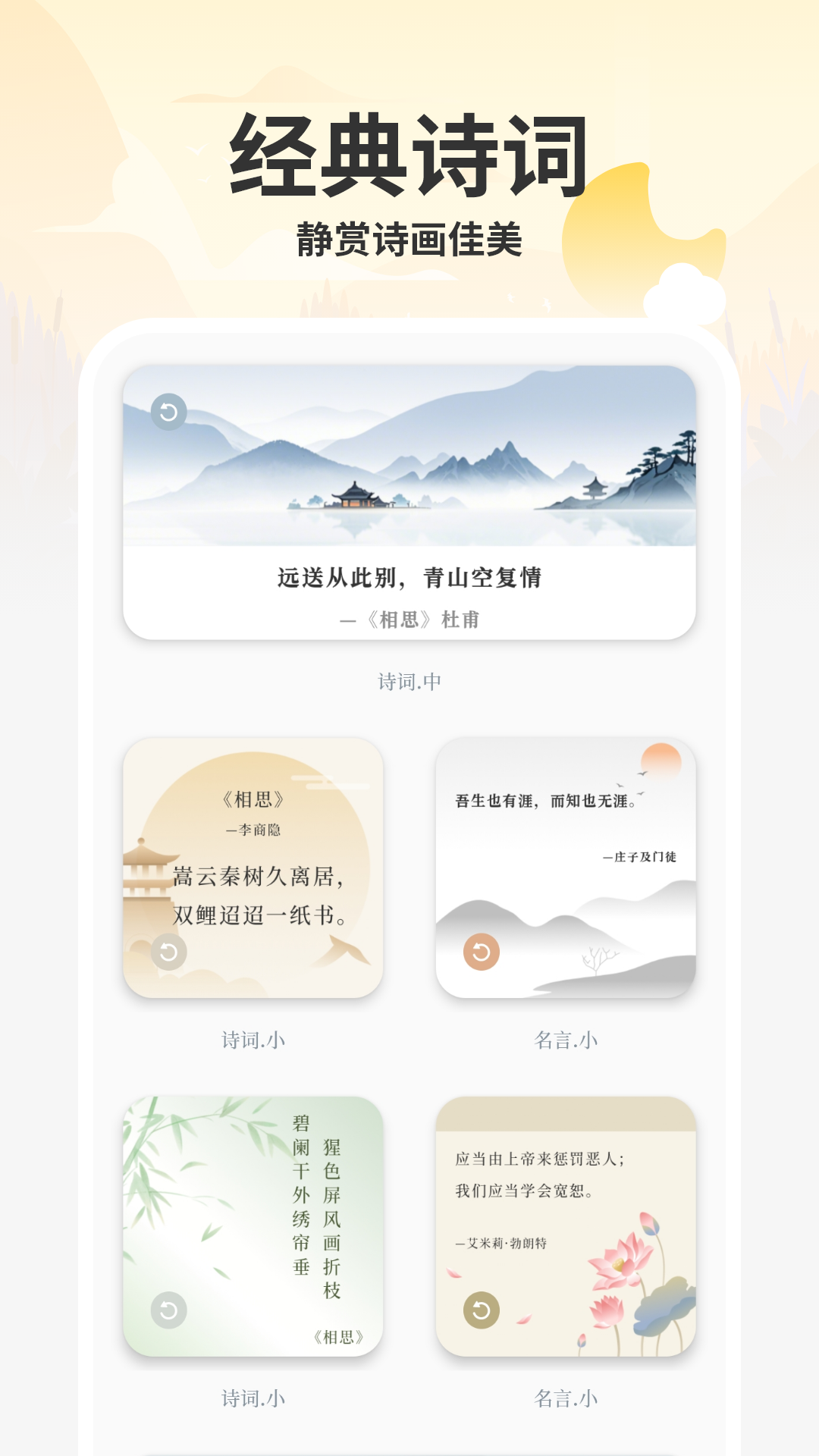 精彩截图-古诗背诵2026官方新版