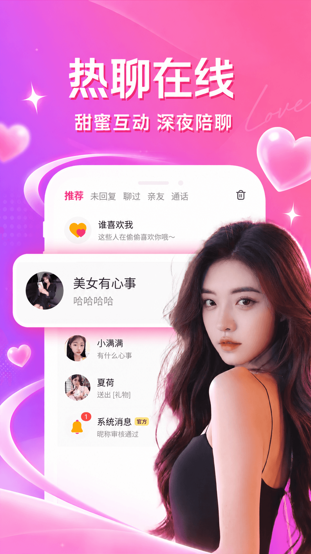 精彩截图-附近视频面聊2026官方新版