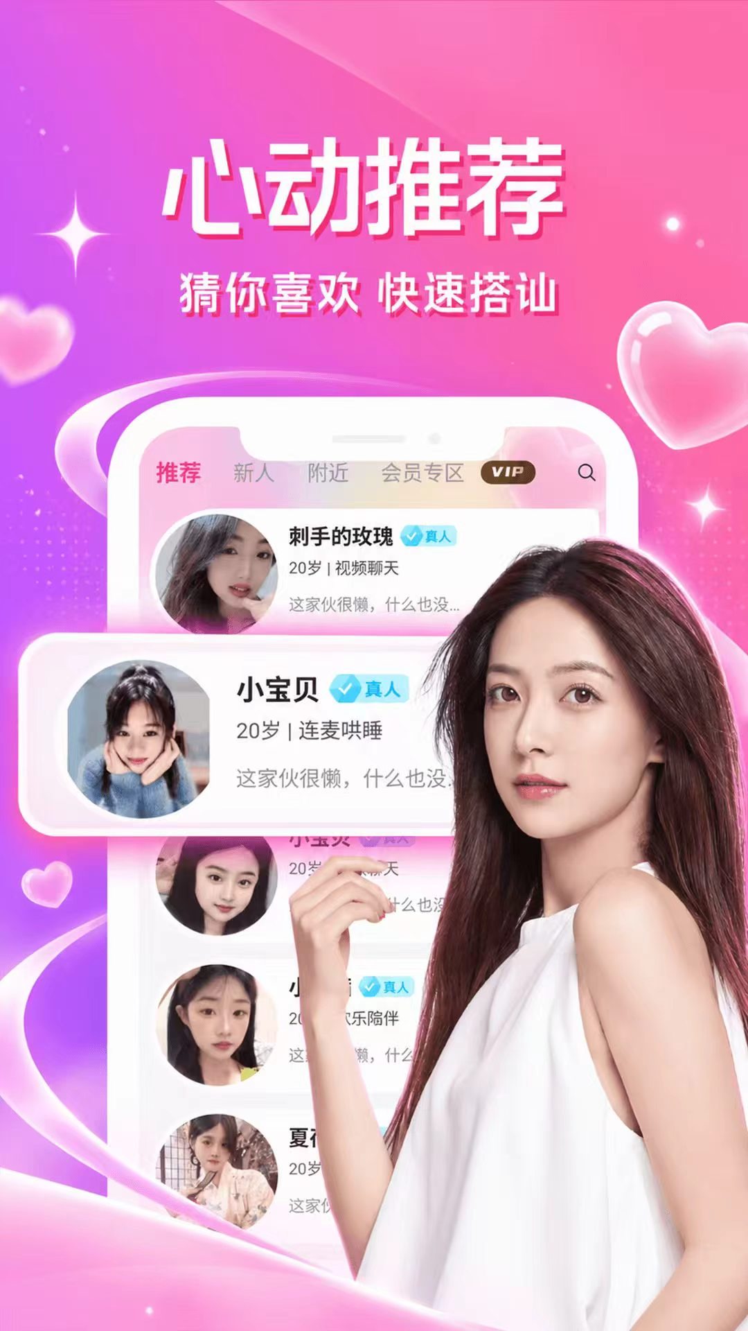 精彩截图-附近视频面聊2026官方新版