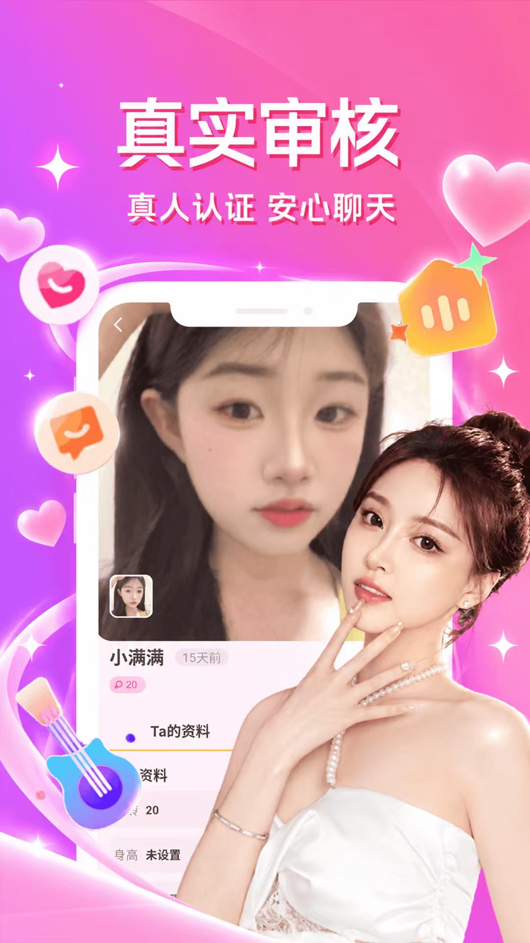 精彩截图-附近视频面聊2026官方新版