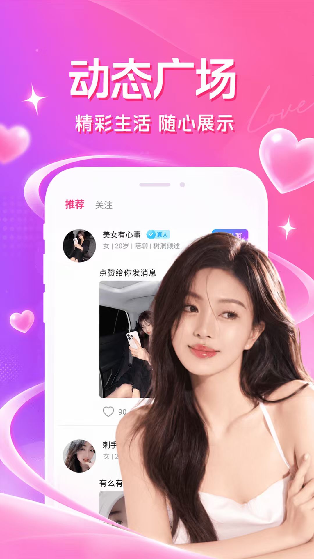 精彩截图-附近视频面聊2026官方新版