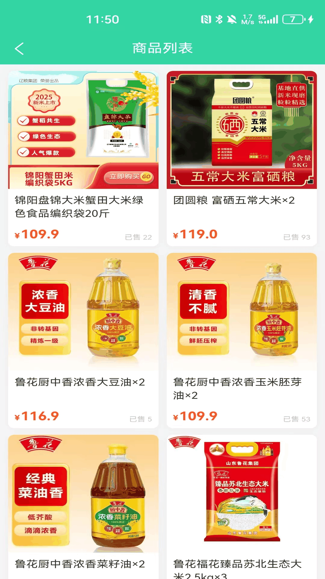 众享贵品 截图 2