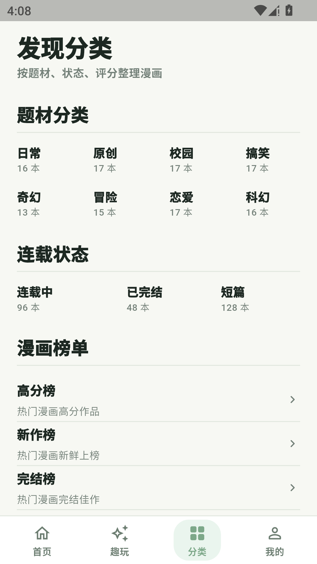 精彩截图-kazumini2026官方新版