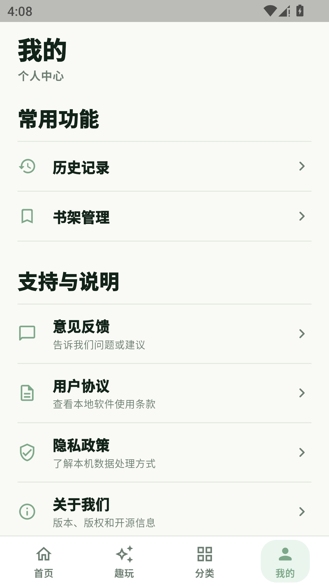 精彩截图-kazumini2026官方新版