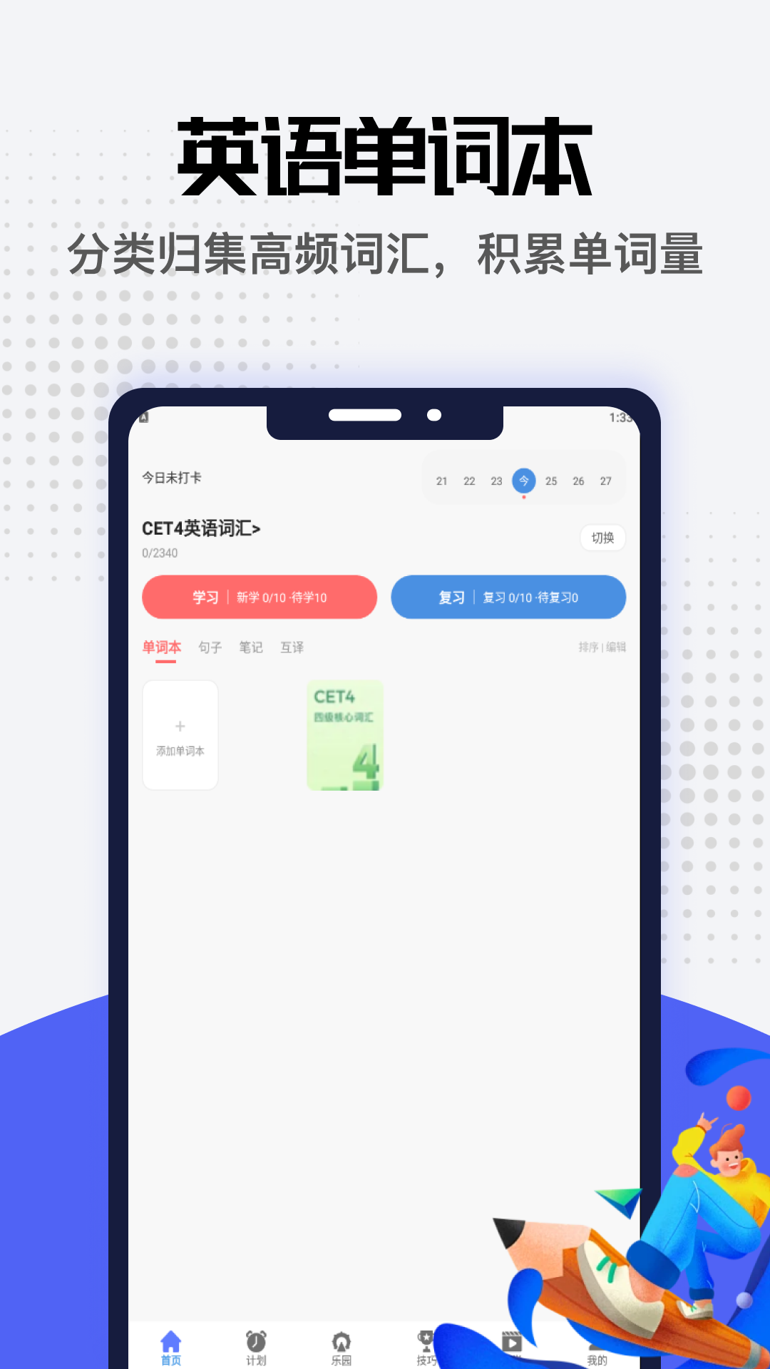 精彩截图-富拓智汇2026官方新版