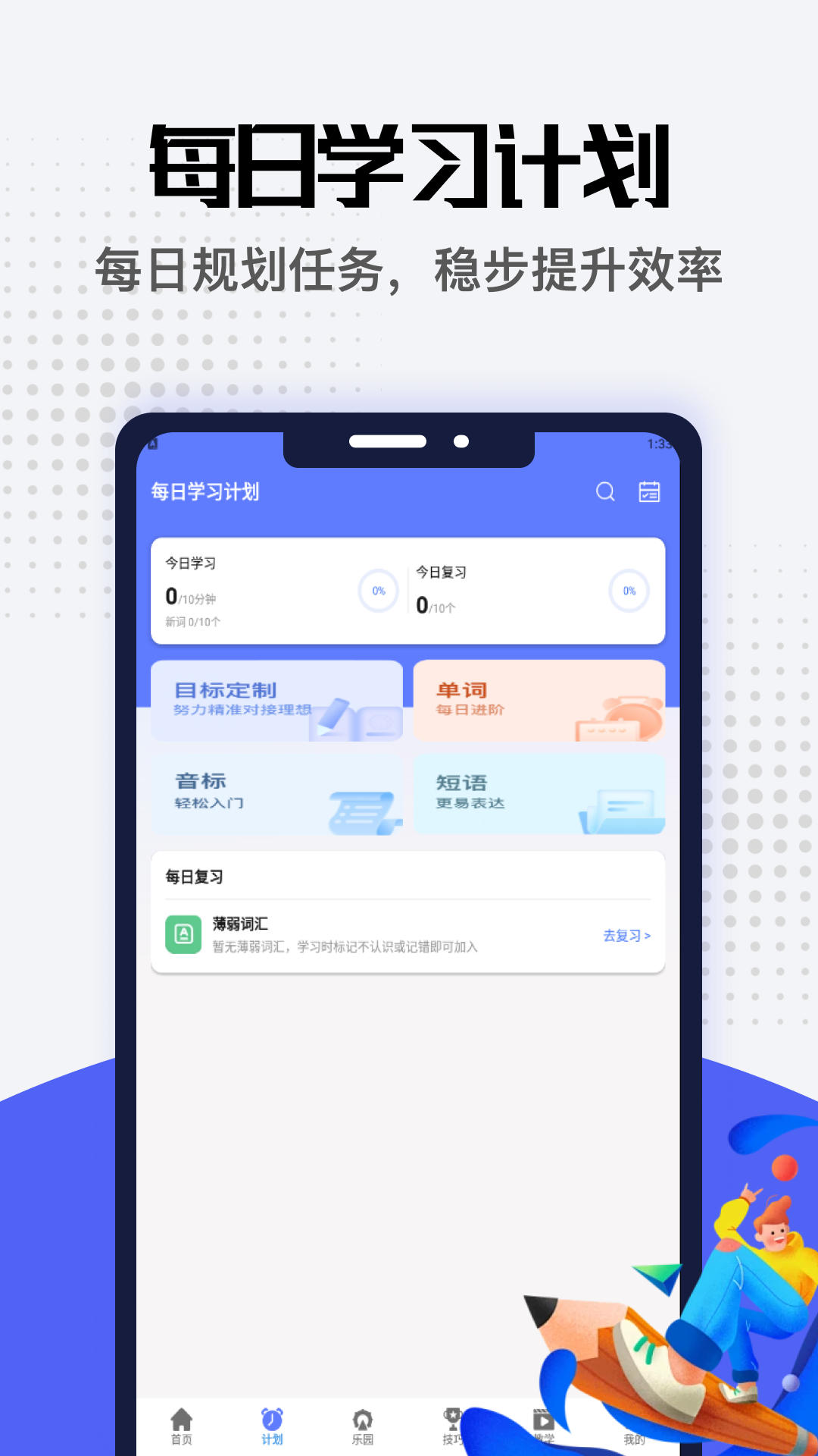 精彩截图-富拓智汇2026官方新版