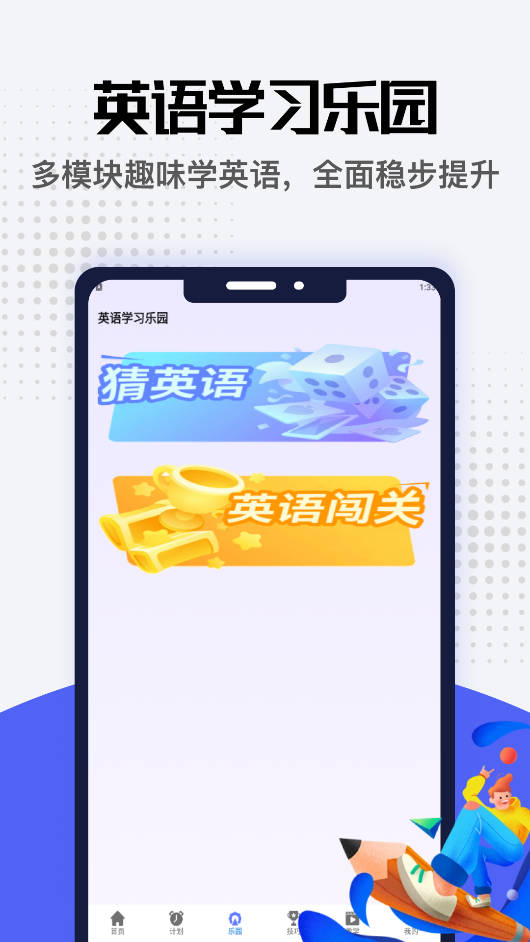精彩截图-富拓智汇2026官方新版