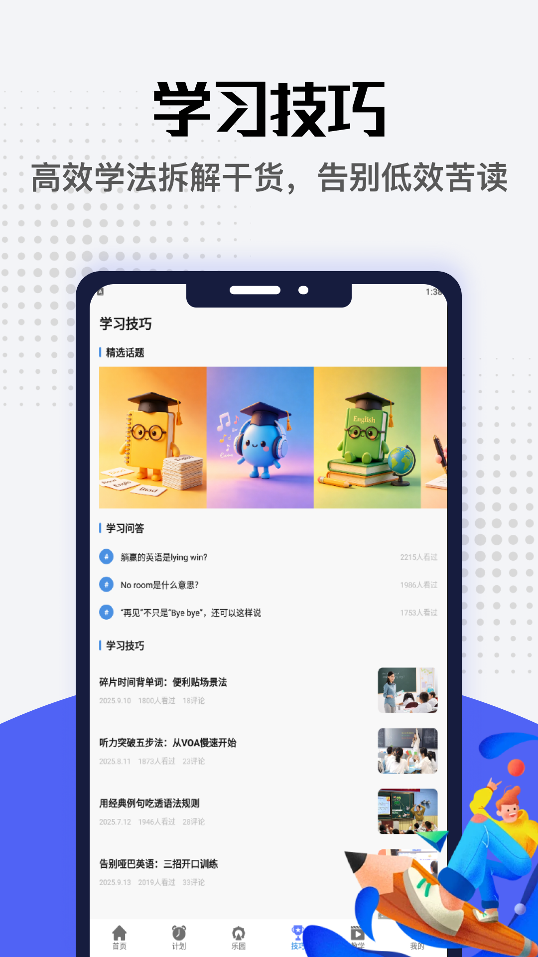 精彩截图-富拓智汇2026官方新版