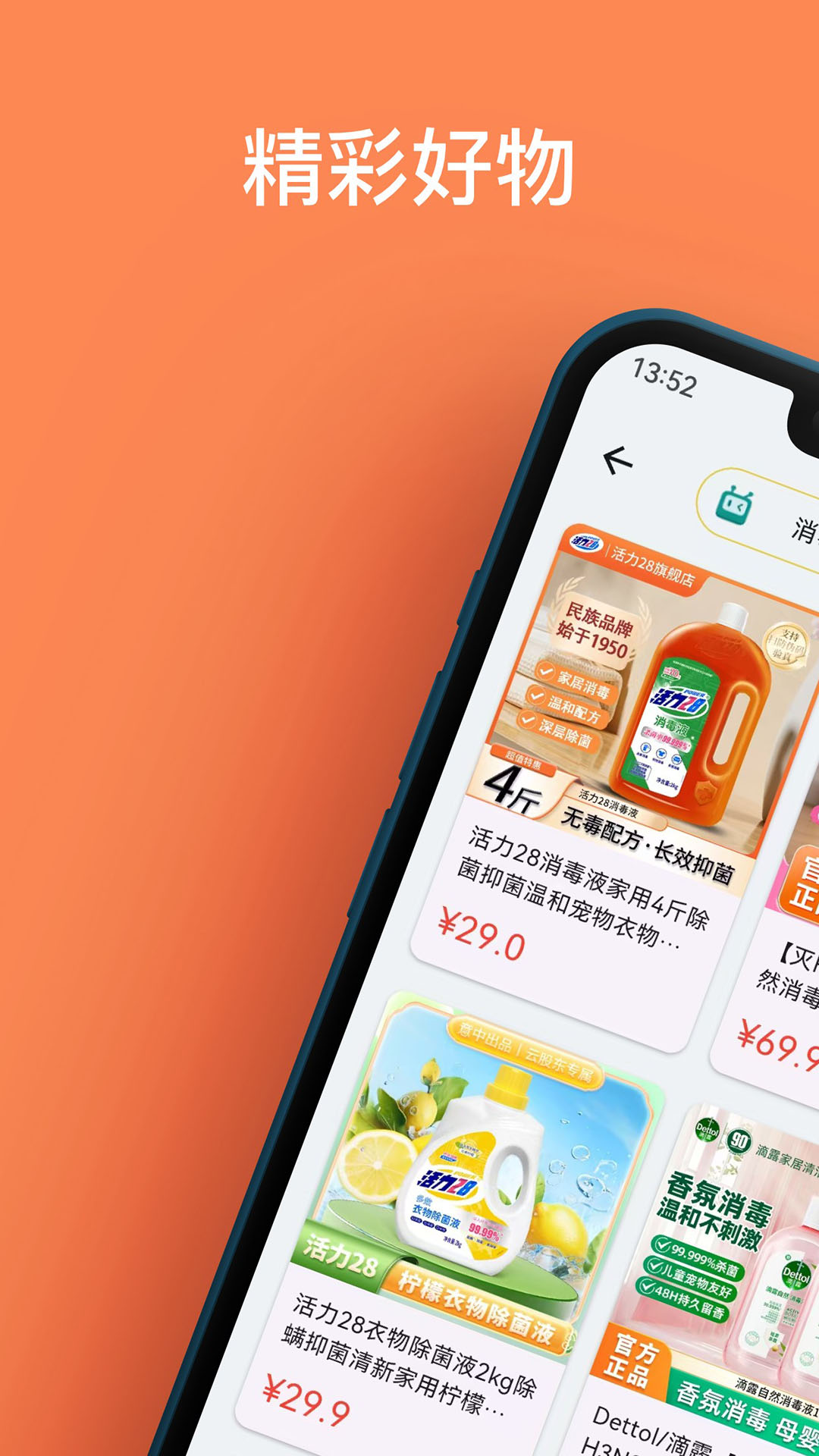 精彩截图-拾点2026官方新版