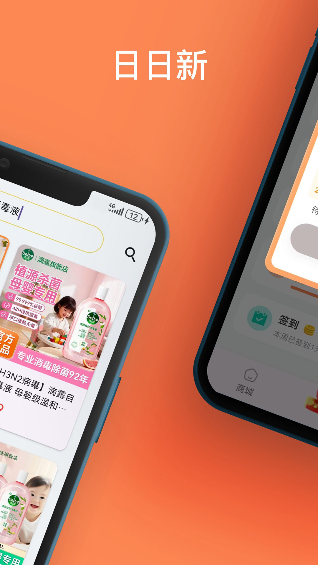 精彩截图-拾点2026官方新版