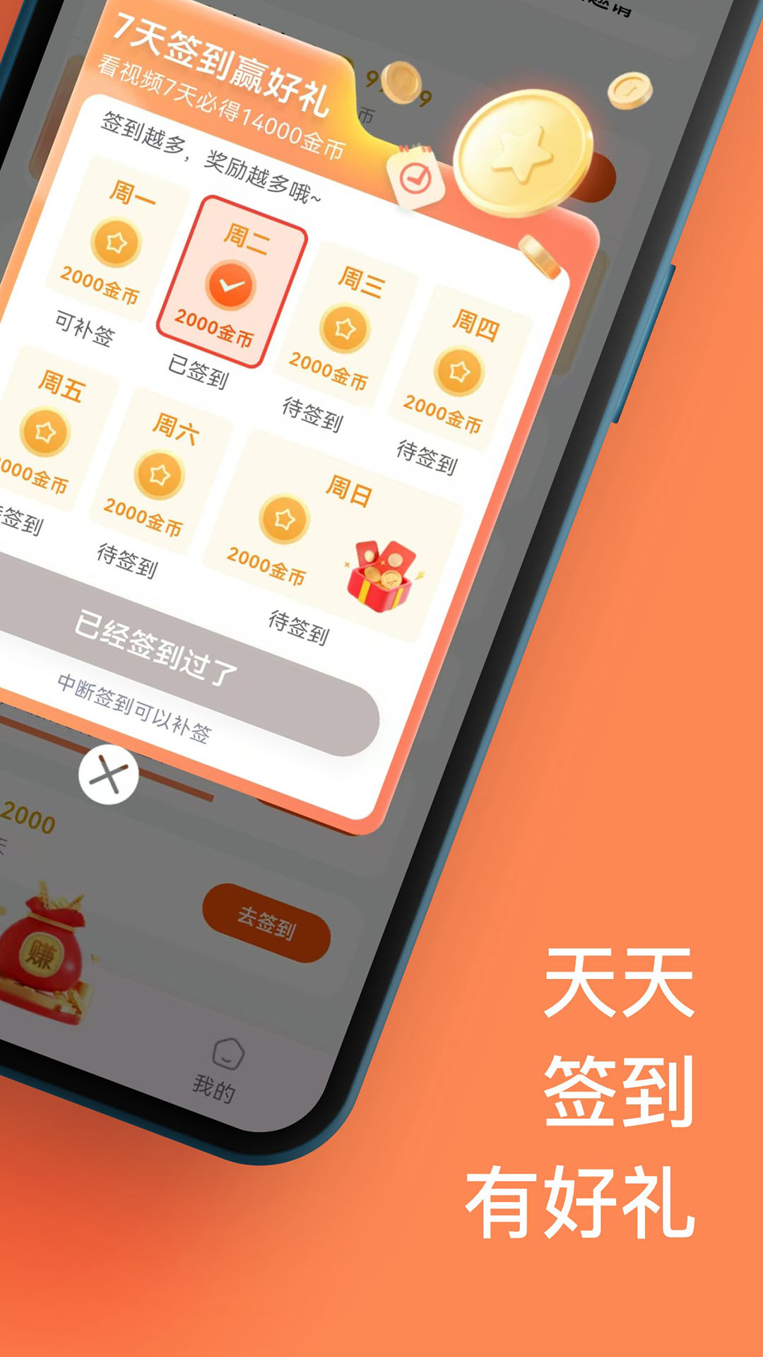 精彩截图-拾点2026官方新版