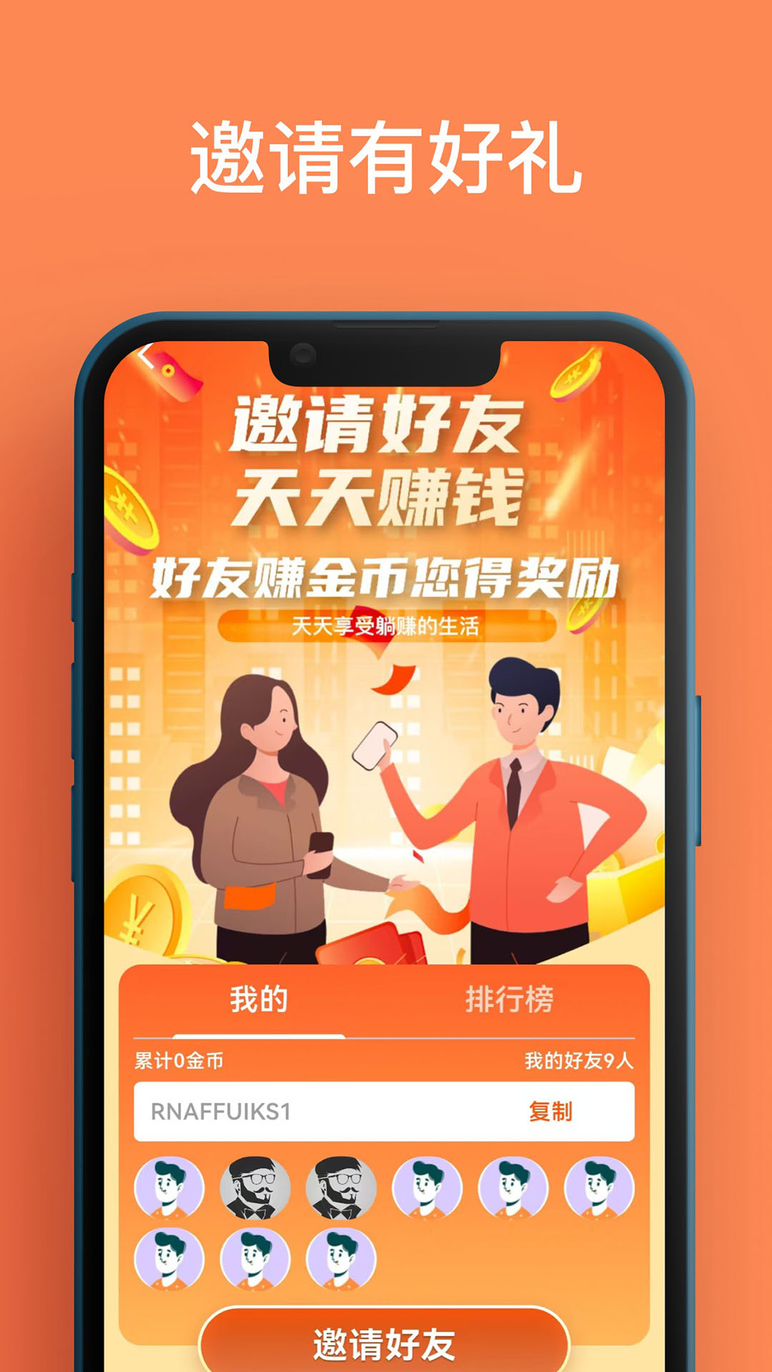 精彩截图-拾点2026官方新版