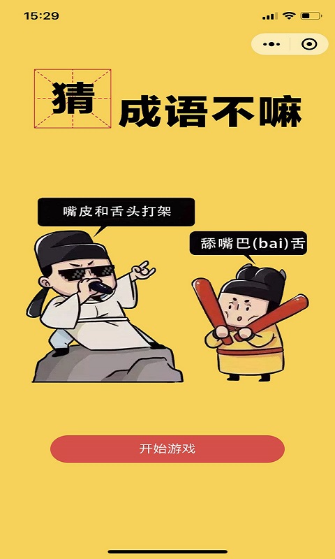 精彩截图-九悦轻玩2026官方新版