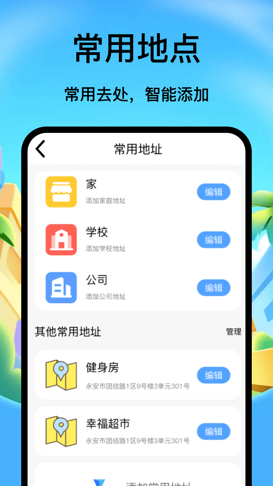 精彩截图-高清免费导航2026官方新版