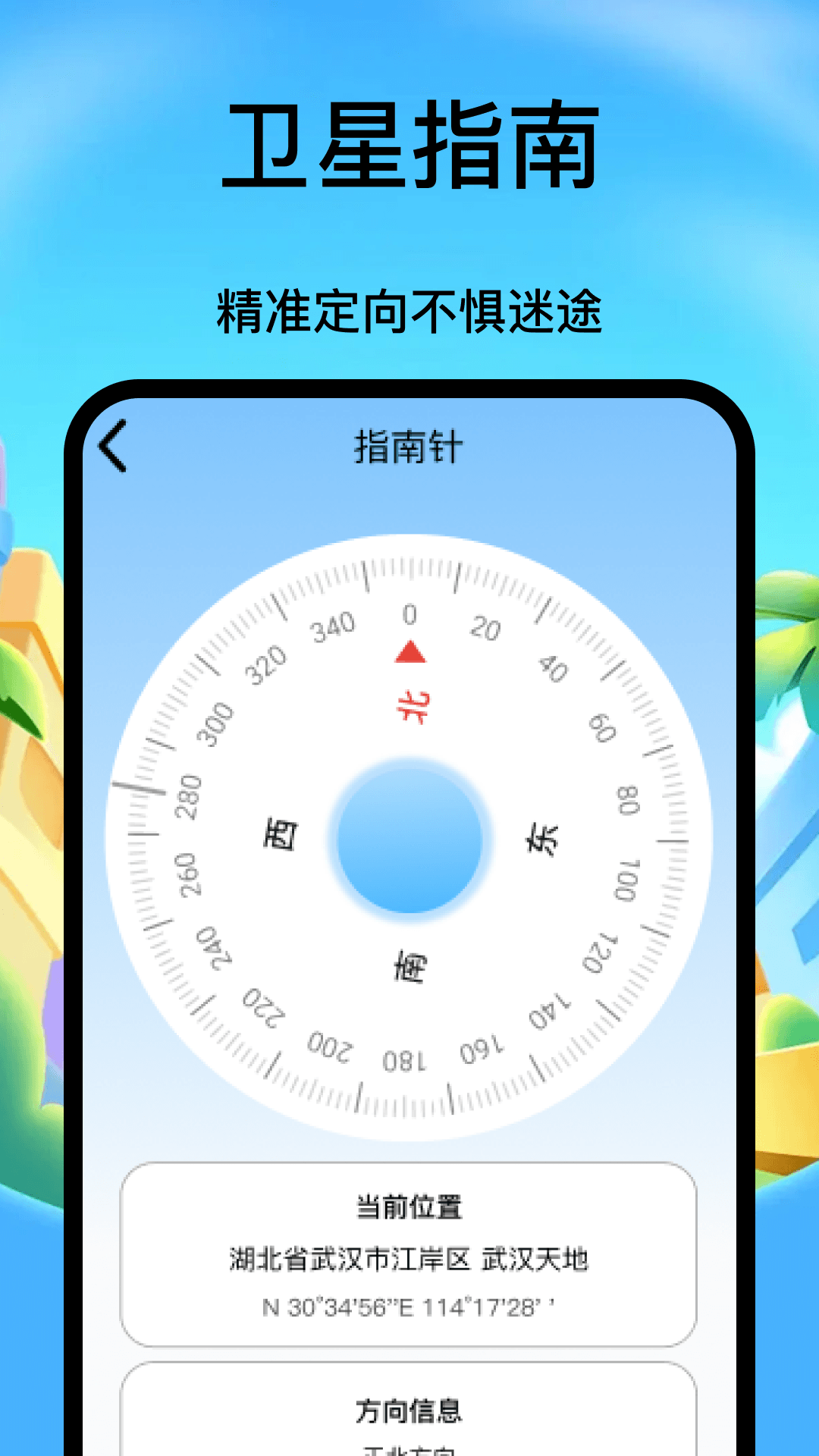 精彩截图-高清免费导航2026官方新版