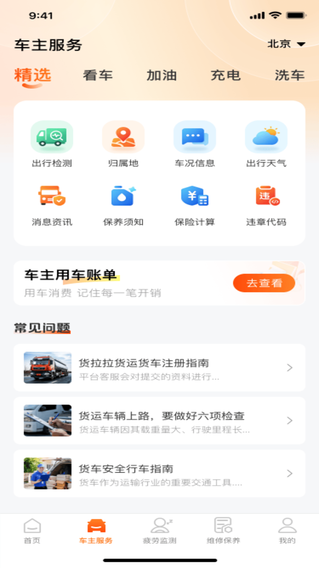 精彩截图-货车拉货版2026官方新版
