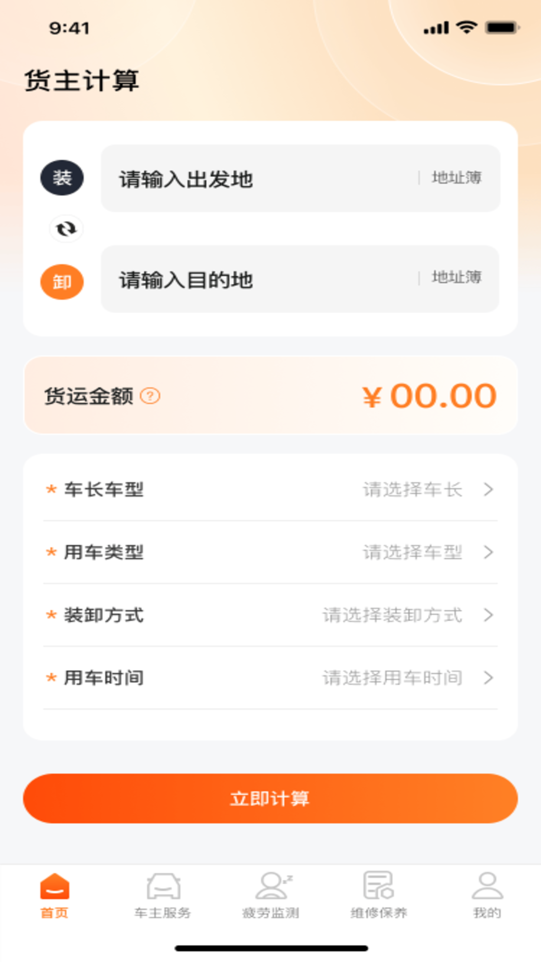 精彩截图-货车拉货版2026官方新版