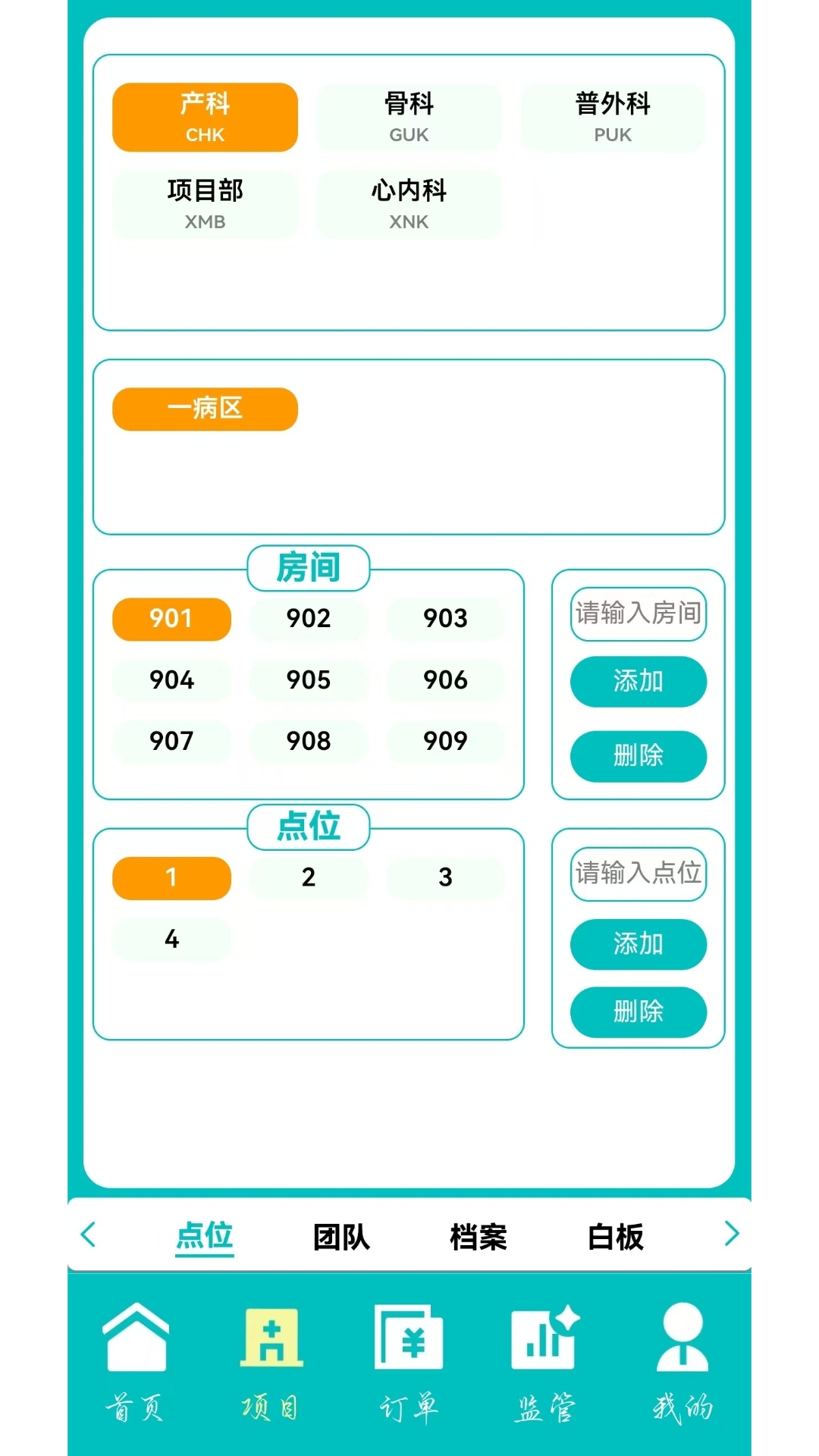 精彩截图-至益融合陪护2026官方新版