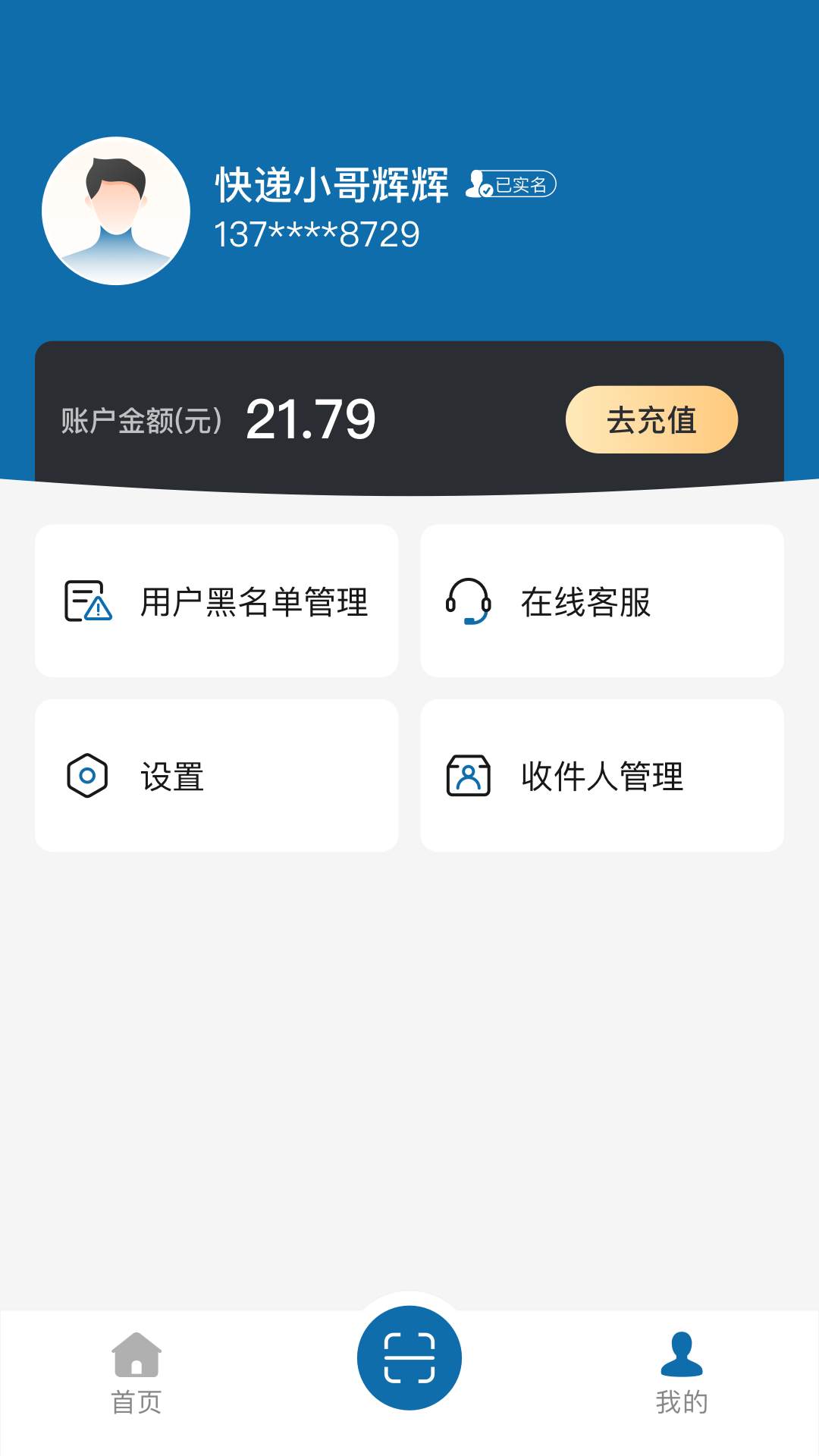 精彩截图-经童智能信包箱2026官方新版