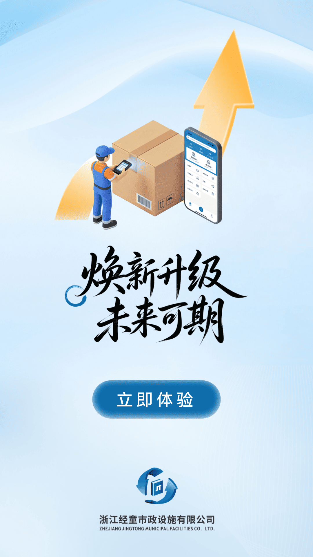 精彩截图-经童智能信包箱2026官方新版