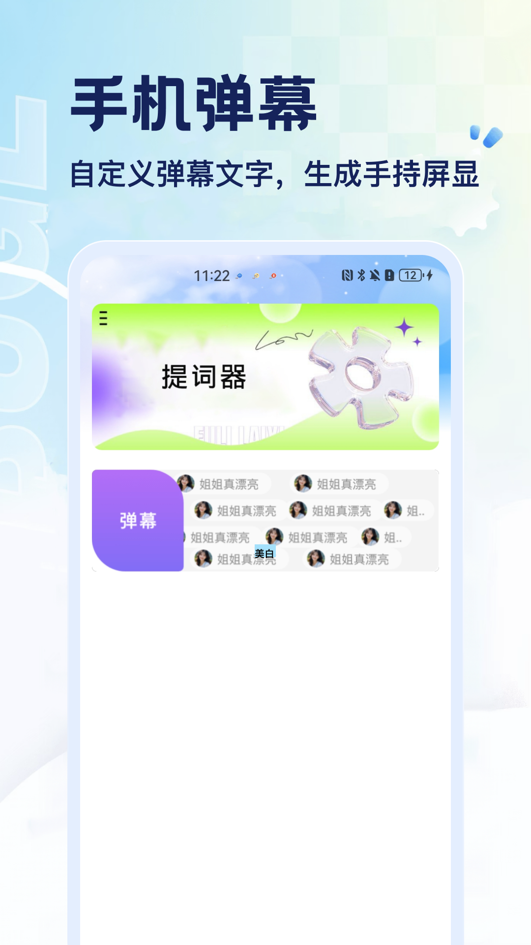 精彩截图-盟楚直播聊2026官方新版