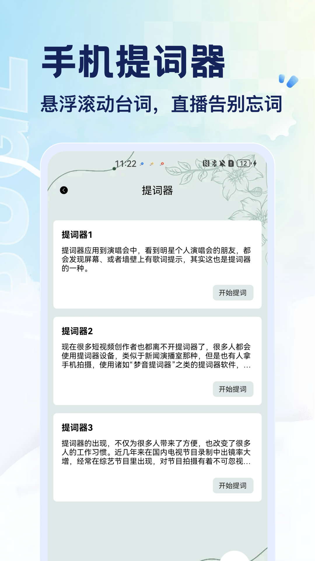 精彩截图-盟楚直播聊2026官方新版