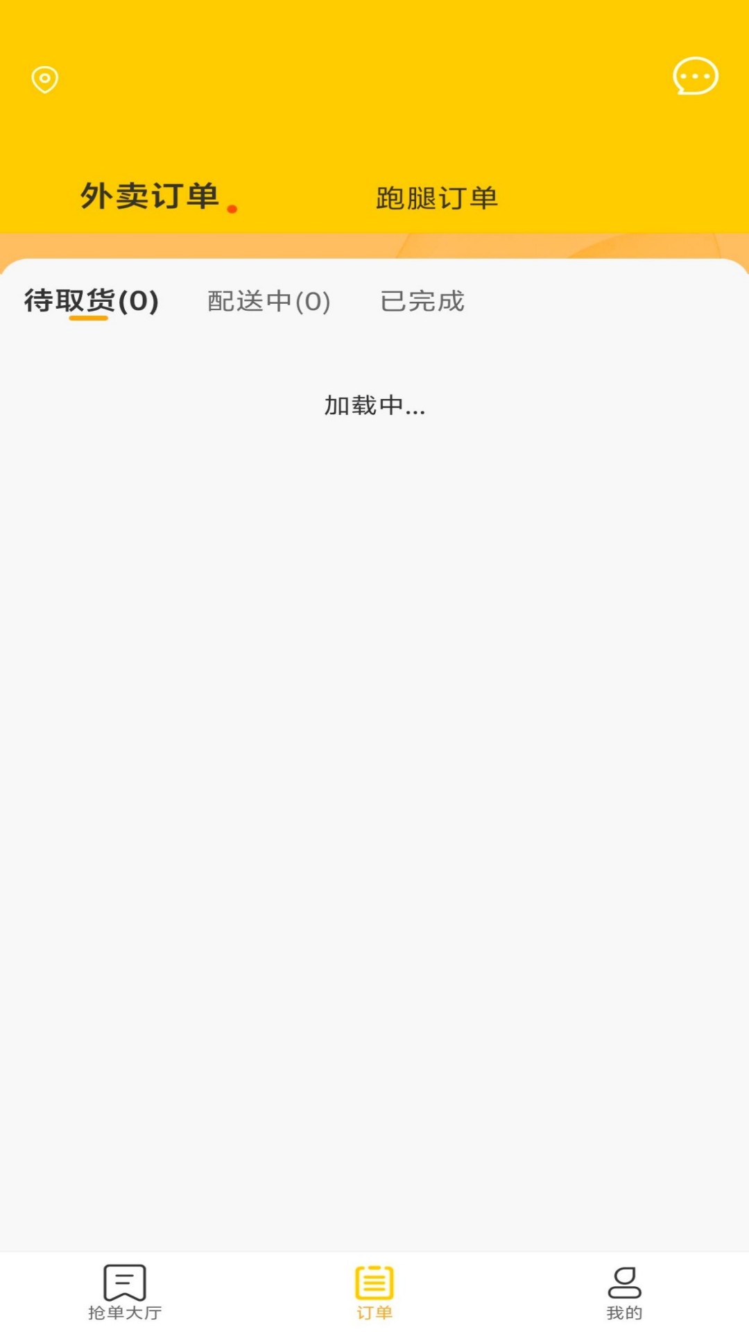精彩截图-小盟兔骑手版2026官方新版