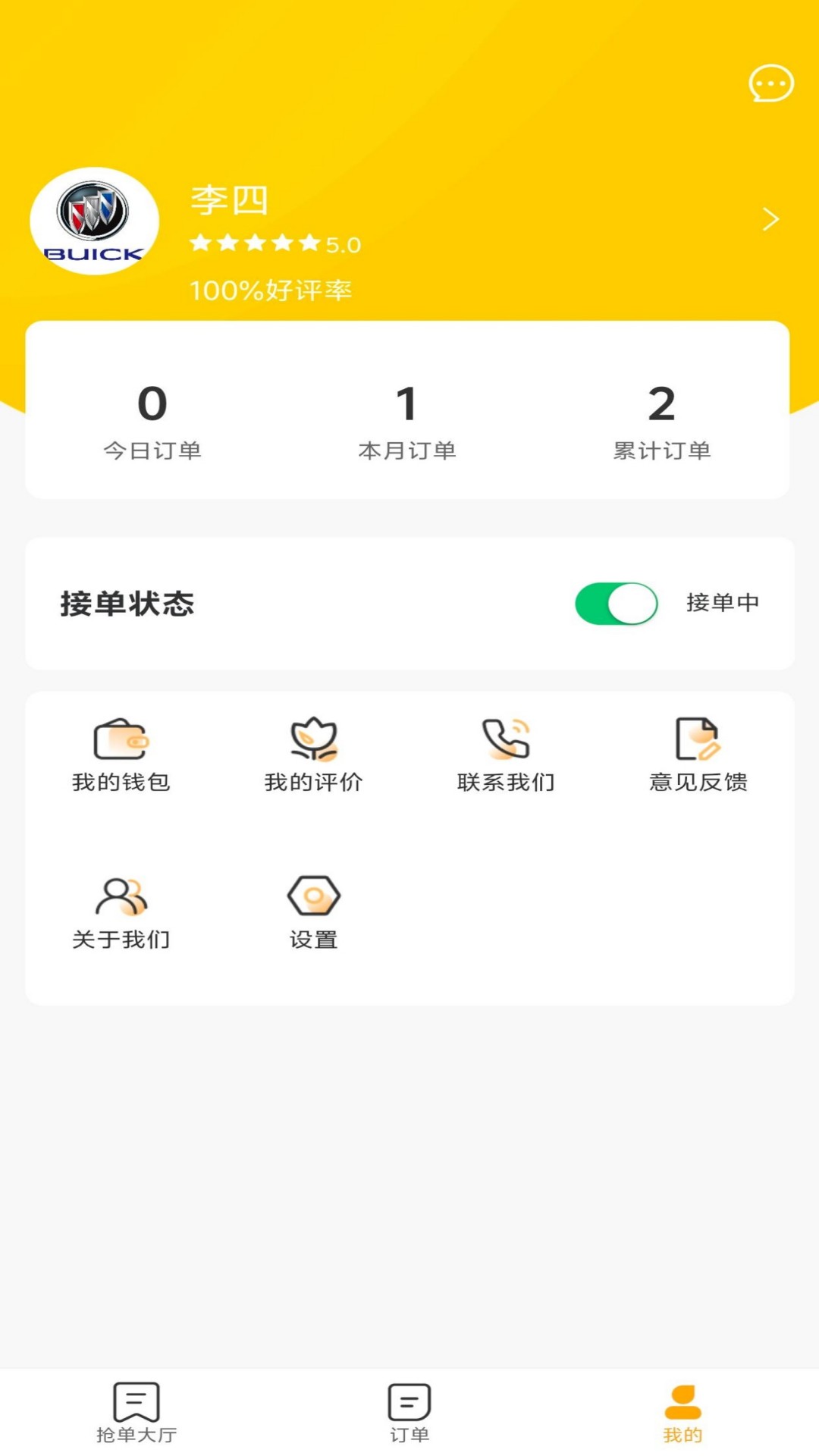精彩截图-小盟兔骑手版2026官方新版