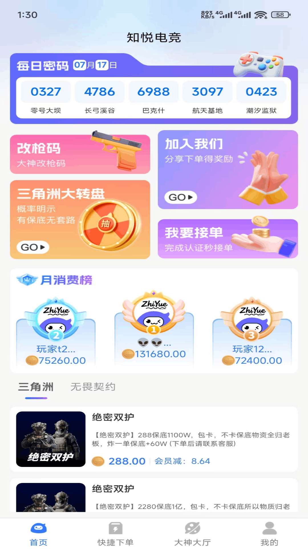 精彩截图-知悦电竞2026官方新版