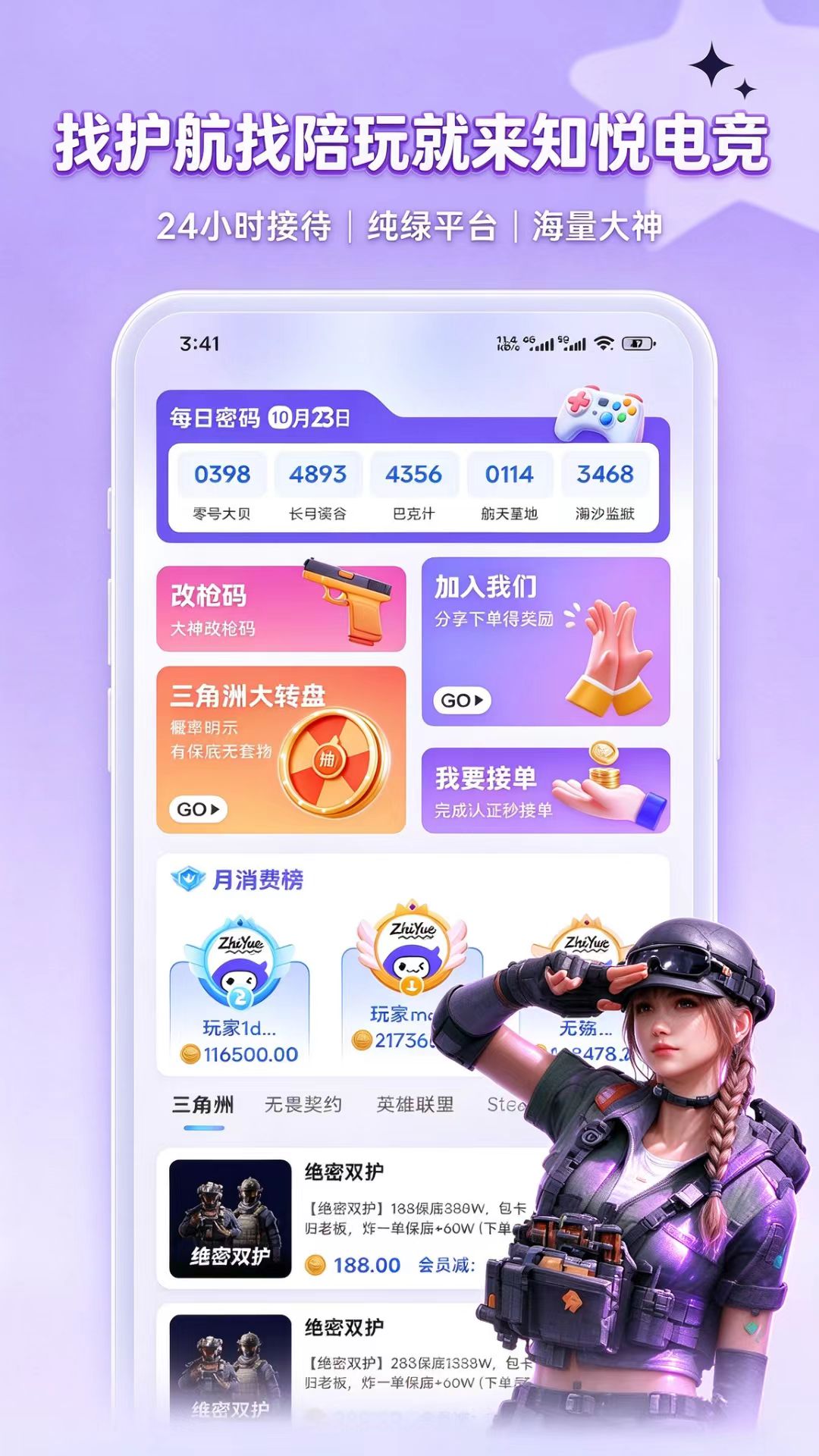 精彩截图-知悦电竞2026官方新版