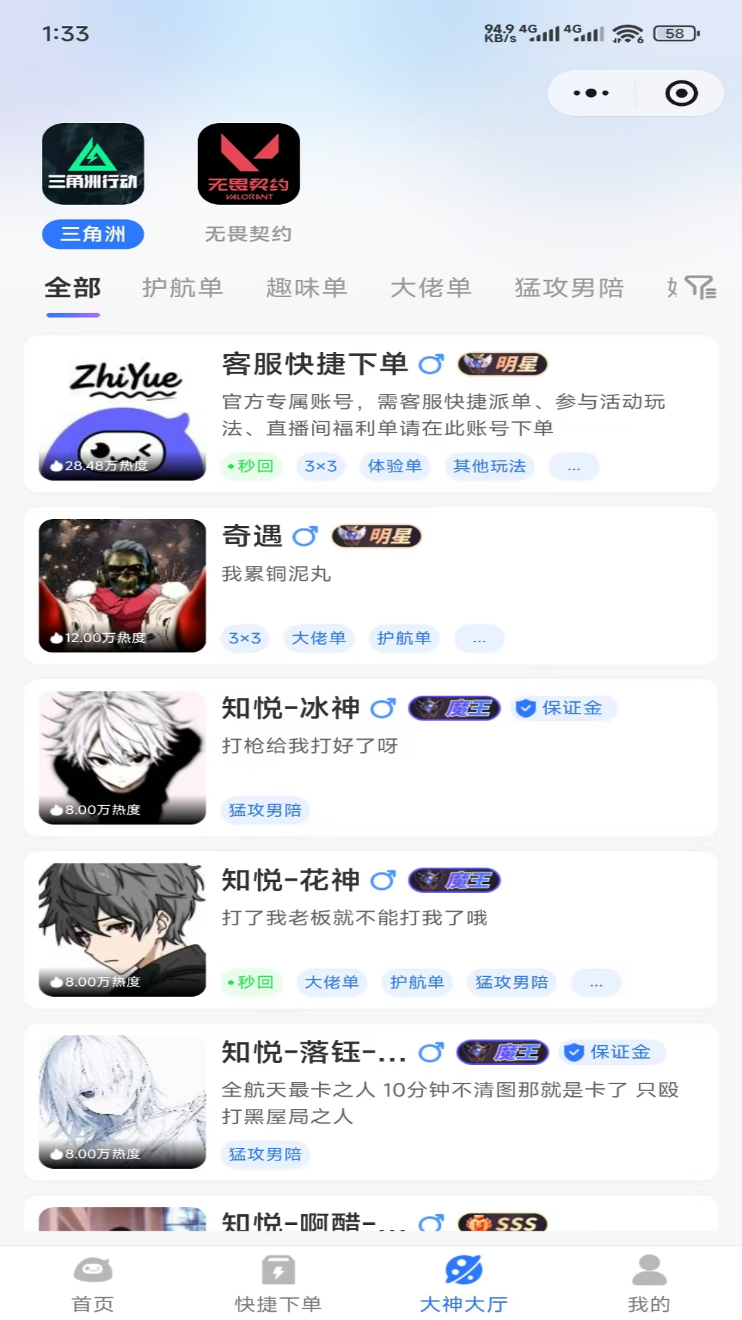 精彩截图-知悦电竞2026官方新版