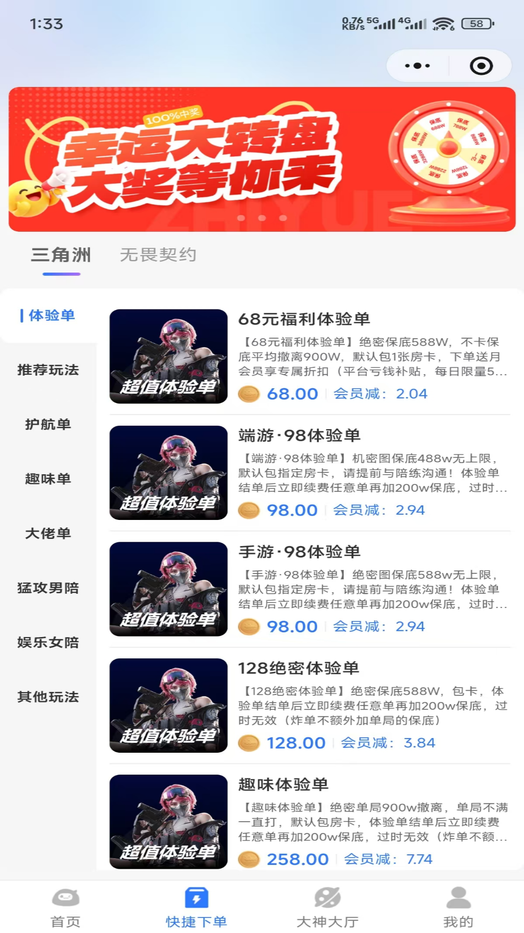 精彩截图-知悦电竞2026官方新版