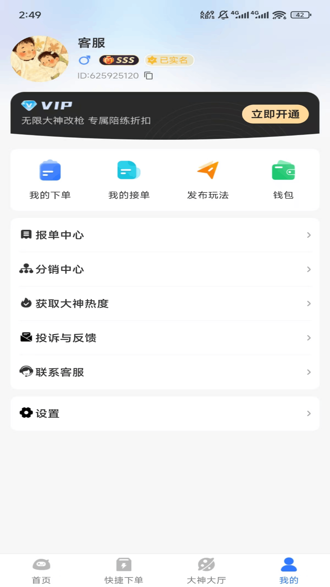 精彩截图-知悦电竞2026官方新版