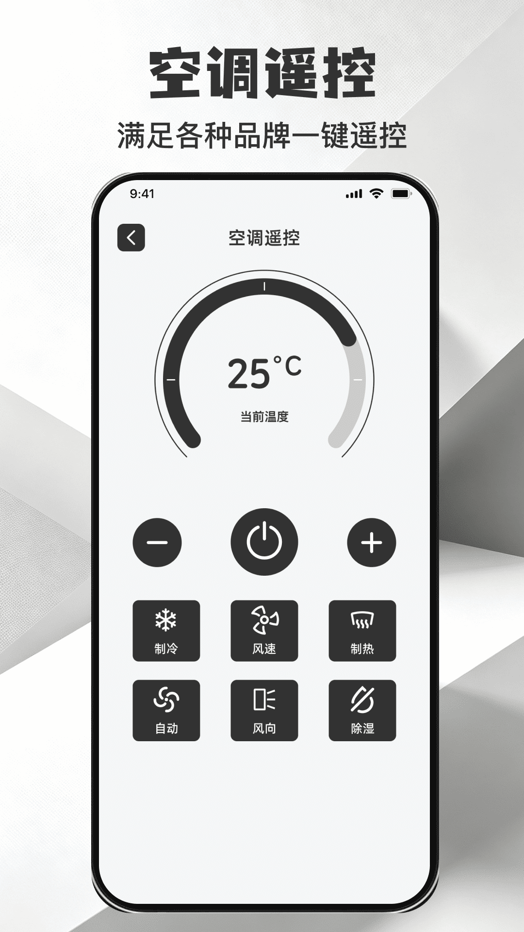 精彩截图-掌上空调红外遥控速连助手2026官方新版